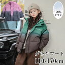 【時間限定10%OFF】ダウンコート 子供服 キッズ 女の子 ダウンジャケット 90%ダウン フェイクレイヤード アウター キッズ 男の子 ジャケット子供服 上...