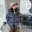 【時間限定10%OFF】ダウンコート 子供服 キッズ 女の子 ダウンジャケット 90%ダウン フェイクレイヤード アウター キッズ ジャケット子供服 上着 ロン...