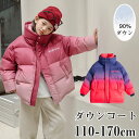 【時間限定10%OFF】ダウンコート 子供服 キッズ 女の子 ダウンジャケット 90%ダウン フェイクレイヤード アウター キッズ 男の子 ジャケット子供服 上...