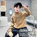 【時間限定10%OFF】綿混 あったかインナー ハイネック 長袖 無地 キッズ インナー ハイネック 防寒 インナー 肌着 下着 秋冬 冬 あったか 子ども 子...