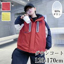 【時間限定10%OFF】ダウンコート 子供服 キッズ男の子 ダウンジャケット 90%ダウン アウター キッズ ジャケット子供服 上着 ロング丈 暖かい ジュニア...