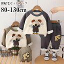 【時間限定10%OFF】セットアップ キッズ 長袖 厚手 裏起毛 ベビー服 女の子 男の子 パーカー ロングパンツ スウェット 子供服 ジャージ 上下セット ス...