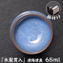 【期間限定10%OFF】抹茶碗 抹茶茶碗 天目茶碗 曜変天目茶碗 茶道具 お茶碗 国宝 茶道 クジャク茶盞 建陽建盞(けんさん)氷裂貫入 主人杯 茶器 工夫茶器...