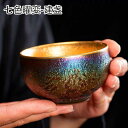【時間限定10%OFF&5倍ポイント】抹茶碗 抹茶茶碗 天目茶碗 曜変天目茶碗 茶道具 お茶碗 国宝 茶道 クジャク茶盞 建陽建盞(けんさん)七色窯変 金色 油...