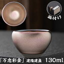 抹茶碗 抹茶茶碗 天目茶碗 曜変天目茶碗 茶道具 お茶碗 国宝 茶道 クジャク茶盞 建陽建盞(けんさん)油滴 七彩藍光 130ml 主人杯 茶器 工夫茶器 品茶...