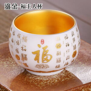 【時間限定全品10%OFF】抹茶碗 抹茶茶碗 天目茶碗 曜変天目茶碗 茶道具 お茶碗 国宝 茶道 クジャク茶盞 建陽建盞(けんさん)?金 ?銀 福字 主人杯 ラッピング対応 ボックス付き ?金 金? 主人杯 茶器 工夫茶器 品茶杯 プレゼント 贈り物 箱付け