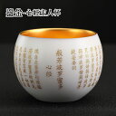 【時間限定10%OFF&5倍ポイント】抹茶碗 抹茶茶碗 天目茶碗 曜変天目茶碗 茶道具 お茶碗 国宝 茶道 クジャク茶盞 建陽建盞(けんさん)?金 ?銀 心經 ...