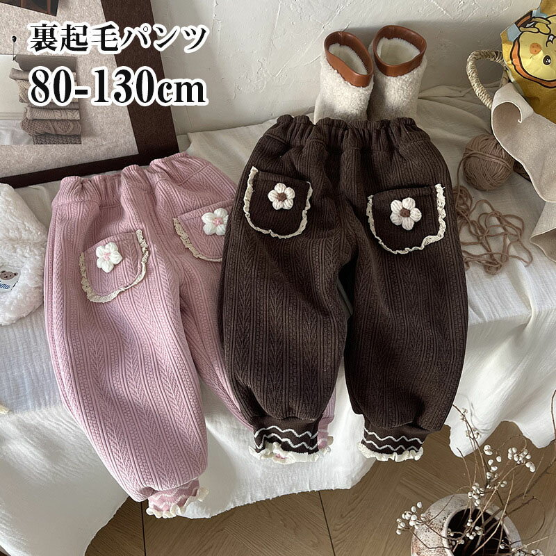 【Fashion THE SALE 20%OFF】ロングパンツ 女の子 ガールズ コットン 10分丈