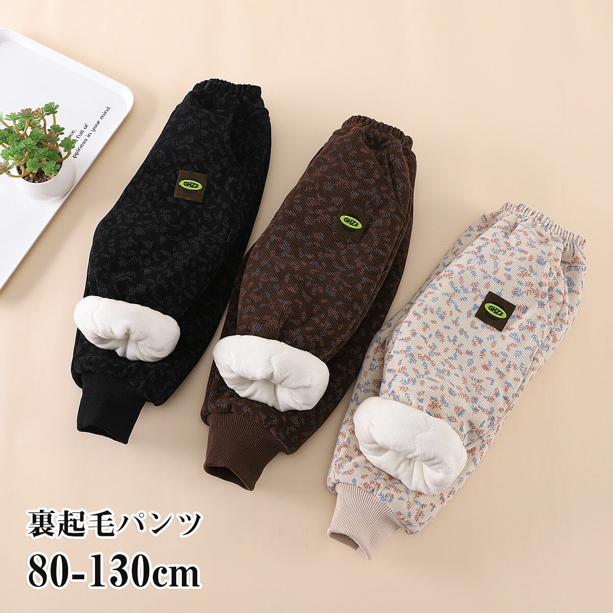 【Fashion THE SALE 20%OFF】ロングパンツ 女の子 ガールズ コットン 10分丈