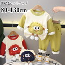 【時間限定10%OFF】セットアップ キッズ 長袖 厚手 裏起毛 ベビー服 女の子 男の子 パーカー ロングパンツ子供服 ジャージ 上下セット スポーツ 冬着 ...