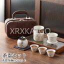 茶器セット 急須 おしゃれ ティーポット 6点セット 茶器 茶道具 抹茶茶碗 小茶碗ティーカップ PU革ボックス付き 茶皿 北欧 和風 かわいい 旅行用 来客用...