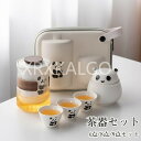 茶器セット 急須 おしゃれ ティーポット 4点/8点/9点セット パンダ 茶器 茶道具 抹茶茶碗 小茶碗ティーカップ 茶皿 北欧 和風 かわいい 旅行用 来客用...