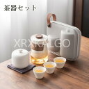 茶器セット 急須 おしゃれ ティーポット 6点セット 茶器 茶道具 抹茶茶碗 小茶碗ティーカップ 携帯用ボックス付き 茶皿 北欧 和風 かわいい 旅行用 来客用...