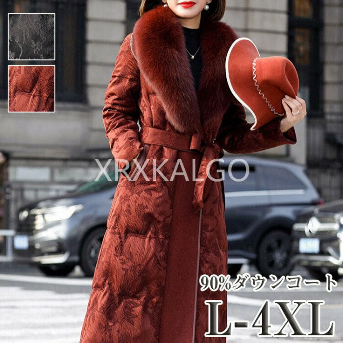 ロングダウンコート ダウンジャケット90%ダウン 折り襟 フォックスファー アウター 上着 ロングコート レディース レッド ブラック 50代 40代 30代 ...