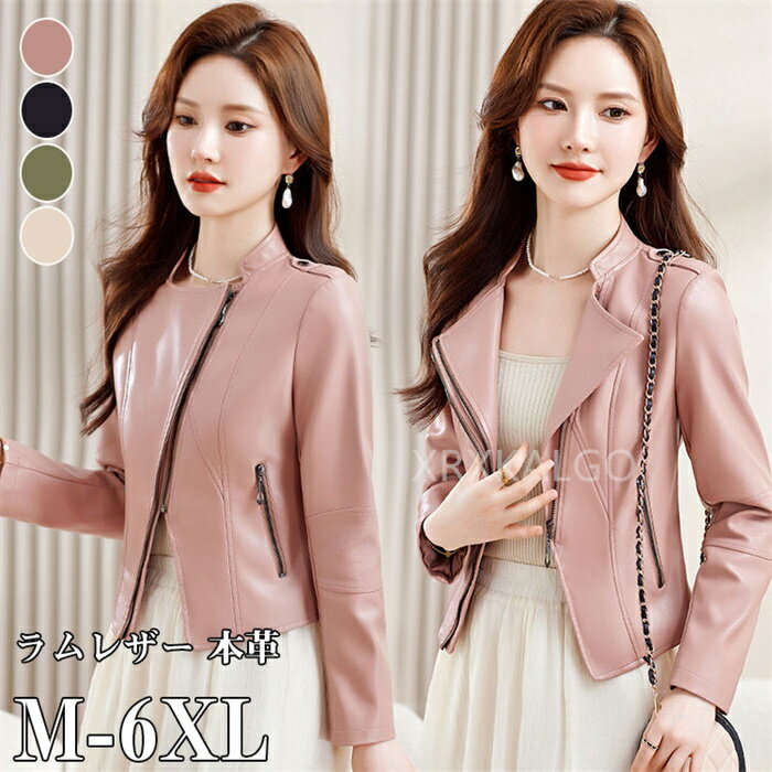 【全品10%OFF&ポイント5倍】レザージャケット ラムレザー 本革 レディース 春 ショート丈 ライダースジャケット チェスターコート 革ジャン レザーコート 本皮 アウターショートコート 2024 おしゃれ ギフト きれいめ M L XL XXL 3XL ブラック