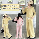 【時間限定全品10%OFF】子供服 子ども服 女の子 ジャージ セットアップ 前開き キッズ 上下 ジュニア フード付き 韓国 風 ファッション 冬 セット お...