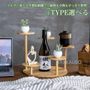 【全品10%OFF&ポイント5倍】【時間限定P10倍】フラワースタンド 花台 花瓶台 鉢置き台 プランター台 フラワーラック 展示台 収納棚 小型フィギュア展示...