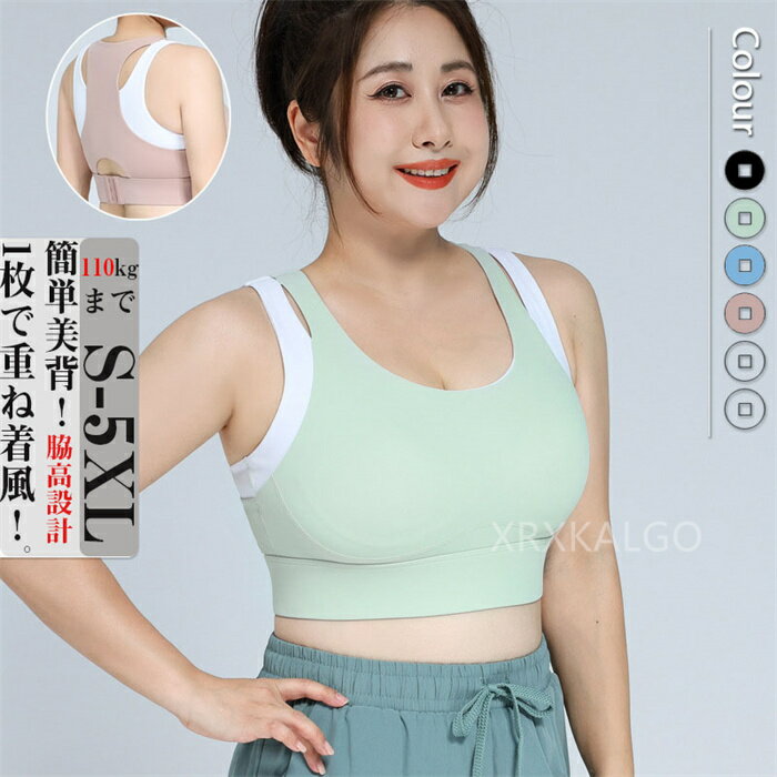 スポーツブラ 揺れない スポブラ ノンワイヤー ハイサポート フェイクレイヤード 重ね着 ホックタイ