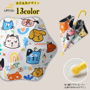 日傘 キッズ キャラクター 長傘 女の子 男の子 キッズパラソル 晴雨兼用 子供日傘 遮熱・遮光・UVカット 犬柄 子ども 傘 小学生 通学 傘さし登校 梅雨 ...