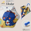 【Fashion THE SALE 20%OFF】日傘 キッズ キャラクター 長傘 女の子 男の子 キッズパラソル 晴雨兼用 子供日傘 遮熱・遮光・UVカット ...