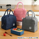 【時間限定全品10%OFF】お弁当バッグ ランチバッグ 撥水 折りたたみ 折り畳み 保冷バッグ お弁当 バッグ トート 手持ち トートバッグ 保温 保冷 お弁当...