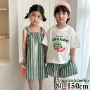 【楽天スーパーSALE】子供服 セットアップ 双子服 キッズ 女の子 男の子 2点セット 兄妹お揃い ノースリーブワンピース 半袖 シャツ+ズボン グリーン スイカ柄 100%綿 パンツセット 春夏着 上下セット 可愛い おしゃれ 小学生 通学着 可愛い子供服上下セット 80-150cm