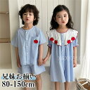 【時間限定10%OFF】子供服 セットアップ 双子服 キッズ 女の子 男の子 2点セット 兄妹お揃い 半袖ワンピース 半袖 シャツ+ズボン リンゴ柄 ストライプ ブルー 100%綿 パンツセット 春夏着 上下セット 可愛い おしゃれ 小学生 通学着 可愛い子供服80-150cm