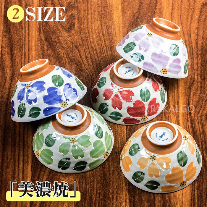 美濃焼 茶碗 飯碗 お茶碗 軽量 磁器 飯碗 軽い 持ちやすい 軽量碗 ご飯 ごはん 茶わん ちゃわん お碗 食器 器 小さめ 大きめ シンプル 使いやすい お...