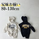 ジャージ キッズ 上下セット ジュニア 長袖 子供服 兄妹 女の子 男の子 ジャケット フード付き スポーツネイビー/オフホワイト 長袖 秋服 運動着 スウェッ...