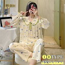 【Fashion THE SALE 20%OFF】ルームウェア 可愛い パジャマ レディース 春 夏 レディースパジャマ長袖 韓国 寝巻き 長袖部屋着 前開き ...