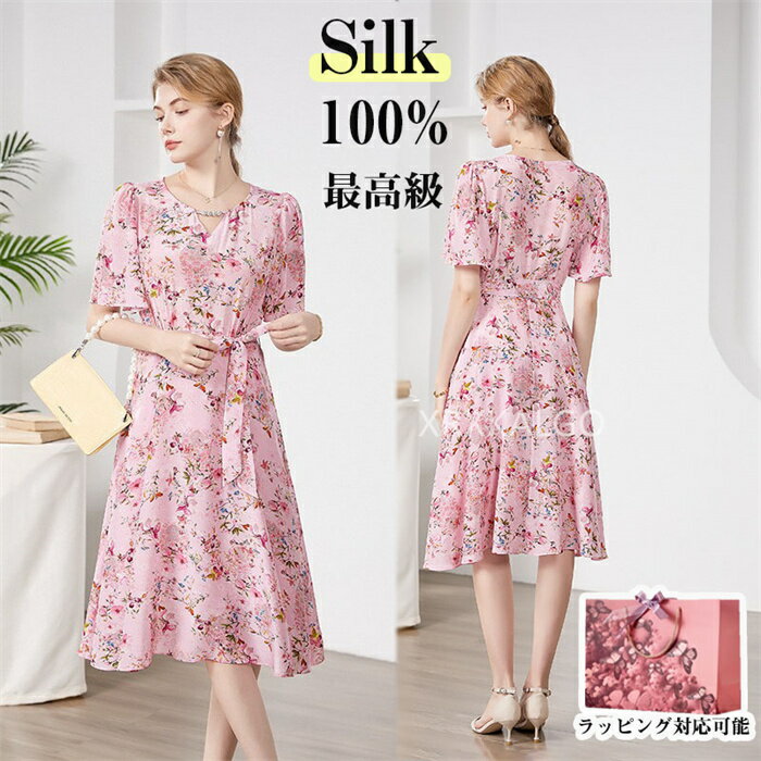 シルク ワンピース 夏 きれいめ レディース 大きいサイズ カジュアル Uネック リボン きれいめ 春夏 半袖 フリル? 100%シルク silk 二層 ピンク...