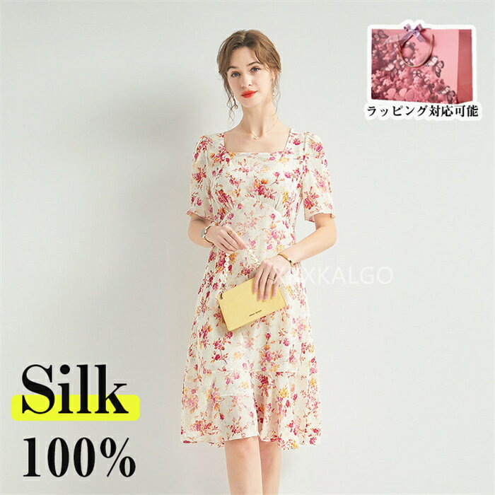 シルク ワンピース 夏 きれいめ レディース 大きいサイズ カジュアル Uネック きれいめ 春夏 半袖 フリル? 100%シルク silk 二層 ベージュ ピン...