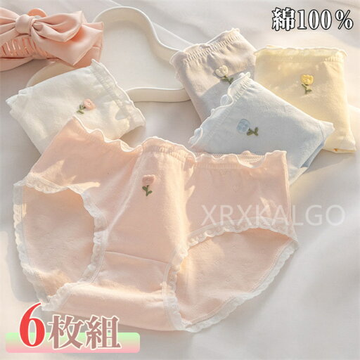 【Fashion THE SALE 20%OFF】ショーツ 綿100% 6点セット レディース セット かわいい レース ショーツ 下着 ショーツ 女性 花柄 マルチカラー系 レースパンツ 無地 綿 レディース 少女 コットン ショーツ 綿パンツ 下着女性 【Fashion THE SALE 20%OFF】ショーツ 綿100% 6点セット レディース セット かわいい レース ショーツ 下着 ショーツ 女性 花柄 マルチカラー系 レースパンツ 無地 綿 レディース 少女 コットン ショーツ 綿パンツ 下着女性