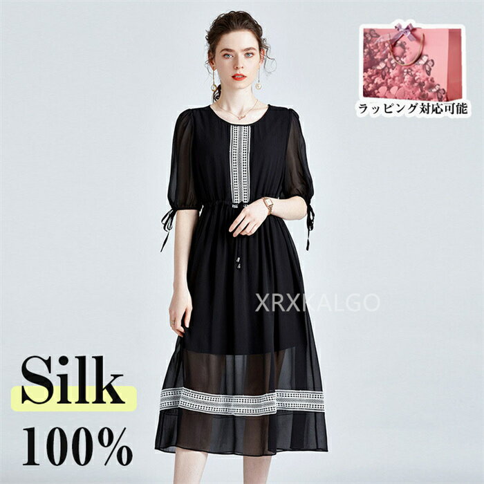 シルク ワンピース 夏 きれいめ レディース 大きいサイズ カジュアル ラウンドネック きれいめ 春夏 半袖 スリット 100%シルク silk 二層 ブラック...