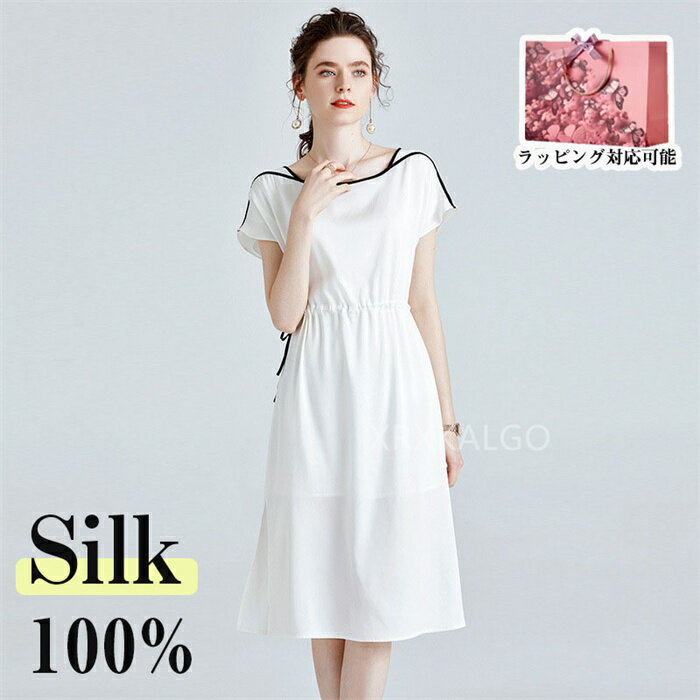 シルク ワンピース 夏 きれいめ レディース 大きいサイズ カジュアル Uネック きれいめ 春夏 半袖 100%シルク silk 無地 二層 ホワイト 30代 ...