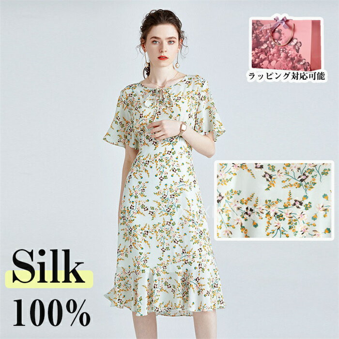 シルク ワンピース 夏 きれいめ レディース 大きいサイズ カジュアル ラウンドネック おしゃれ 春夏 半袖 フリル袖 100%シルク silk 二層 グリーン...