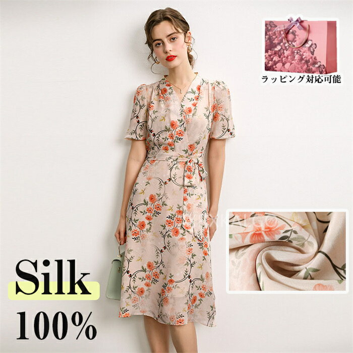 シルク ワンピース 夏 きれいめ レディース 大きいサイズ カジュアル Vネック きれいめ 春夏 半袖 フリル袖 100%シルク silk 二層 ベージュ ピン...