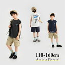 【時間限定10%OFF&5倍ポイント】子供服 男の子 Tシャツ ノースリーブ メッシュ 普段着 通園 通学 夏 ラウンドネック 通気 吸汗 トップス コットン ...