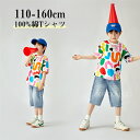 【時間限定10%OFF&5倍ポイント】子供服 男の子 Tシャツ 半袖 普段着 通園 通学 夏 ラウンドネック 通気 吸汗 100%綿 トップス コットン boy...