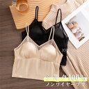 シルク100% ブラジャー ソフトジャージー ノンワイヤーブラ レディース 女性 楽ブラ ブラキャミ 敏感肌 ナイトブラ シルク ブラジャー 外向き 離れ乳 下...