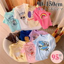 【時間限定10%OFF&5倍ポイント】Tシャツ キッズ ベビー 子供 子供服 キッズ服 女の子 男の子 ガールズ 夏服 夏物 トップス tシャツ キッズtシャツ...