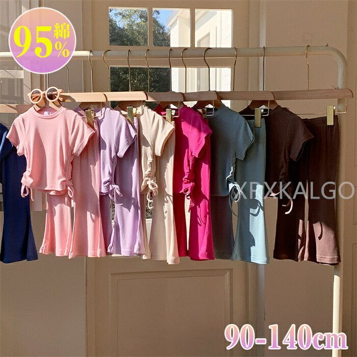 子供服 夏 女の子 夏服 2点セット 半袖Tシャツ ワイドパンツ セットアップ 綿95% ゆったり シンプル 着心地良い夏服 レジャー 上下セット ガールズ 日常 無地 キッズ服 トップス パンツ 女児 韓国風 通学 旅行 お出かけ カジュアル 海遊び 普段着 運動着