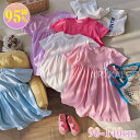 【時間限定10%OFF】ワンピース 半袖ワンピ 子供 子供服 女の子 ワンピース キッズ 半袖 無地 発表会 子供 膝丈 ドレス こども ドレス 女の子 ワンピ...