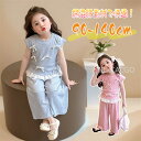 【Fashion THE SALE 20%OFF】セットアップ 女の子 子供 夏 服 上下セット 綿混紡 半袖トップ+パンツ 2点セット キッズ ワイドパンツ ...
