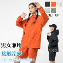 ウィンドブレーカー 上下 セットアップ レディース メンズ アウトドア UVカットパーカー ショートパンツ 男女兼用 夏 ジャージ 上下セット 薄手 接触冷感 ...