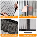 【時間限定全品10%OFF】【幅70-150cm】サイド開き マグネット網戸カーテン 左右開き両対応 高強度ガラス繊維 ペット対応 下部重り入り 虫よけ 換気 リビング 玄関 ベランダ テラス 店舗施設用 黒 白 ベージュ ストライプ 扉用 蚊を防ぐ ドア 蚊帳 万能網戸 蚊取り対策