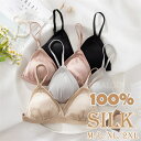 シルクブラ シンプル カシュクール 立体パッド ブラジャー トライアングルブラ ブラトップ ノンワイヤー フルカップ ズレない 美胸 薄め セクシー ランジェリ...