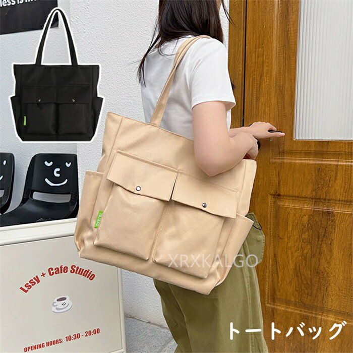 【時間限定全品10%OFF】トートバッグ レディース 大きめ a4 軽量 通勤 通学 ナイロン 斜めがけ ファス..