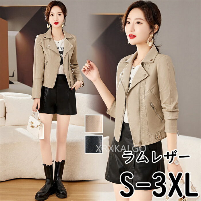 革ジャン 本革 ライダースジャケット レディース レザージャケット 本革ジャケット 美シルエット 皮ジャン 本革ジャケット ブラック ベージュ 羊革 コート本皮 S-3XL