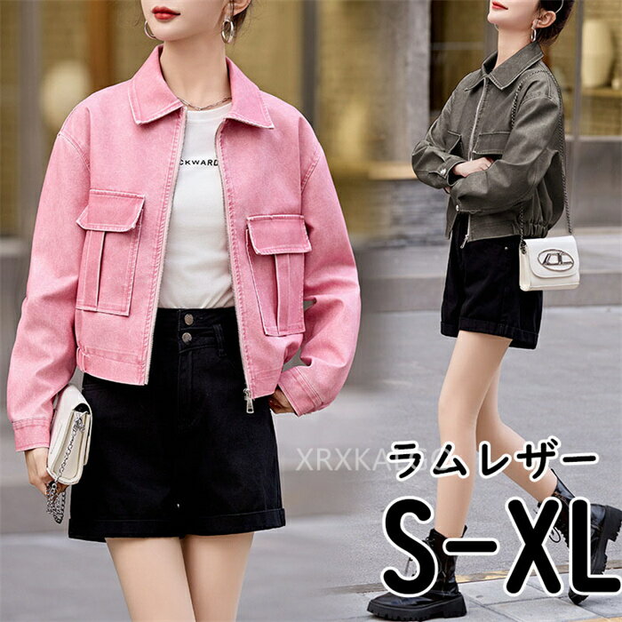 【時間限定全品10%OFF】革ジャン 本革 ライダースジャケット レディース レザージャケット 本革ジャケット 美シルエット 皮ジャン 本革ジャケット ピンク グレー 羊革 コート本皮 S-XL